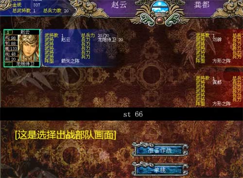 三国群英传7秘籍物品编号大全 完整全秘籍编码汇总