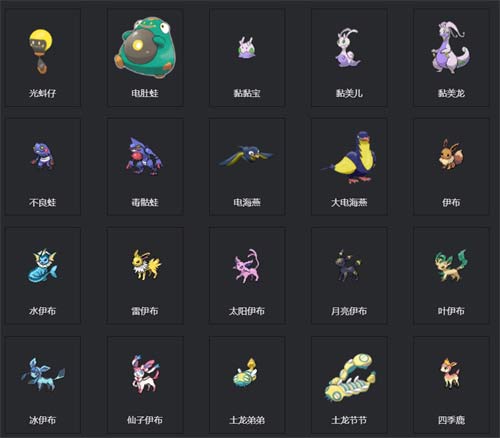 宝可梦朱紫精灵图鉴 宝可梦编号大全