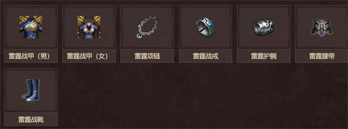 传奇永恒战士适合用什么套装
