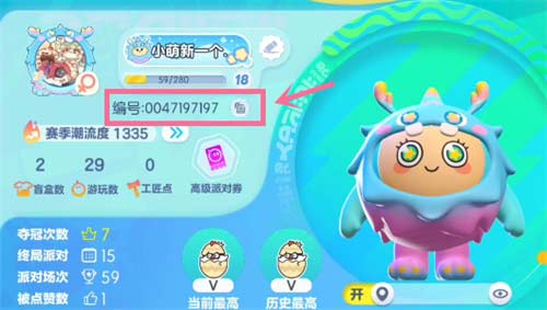 2023蛋仔派对怎么加好友 添加好友方法图解