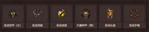 传奇永恒战士适合用什么套装