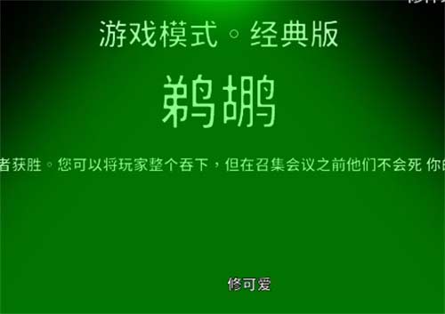 鹅鸭杀鹈鹕吃网红会有提示吗