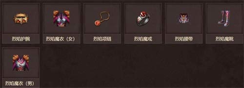 传奇永恒法师用什么装备好