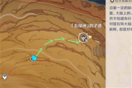 原神五绿洲的孑遗锚点在哪 地下锚点位置介绍