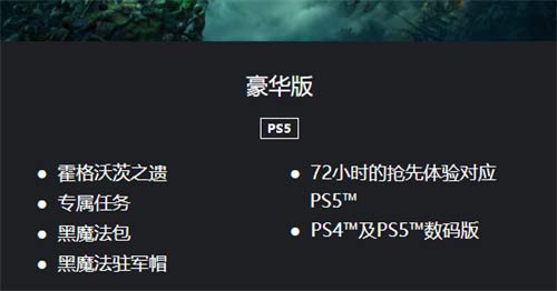 霍格沃茨之遗可以联机吗 游戏类型介绍