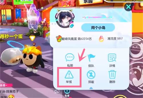 2023蛋仔派对怎么改名字 免费改名方法介绍