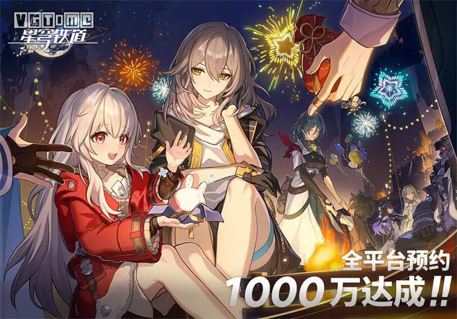 《崩坏：星穹铁道》三测将于近期开启