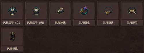 传奇永恒刺客装备怎么搭配