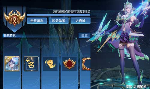 王者荣耀V8要充值多少钱