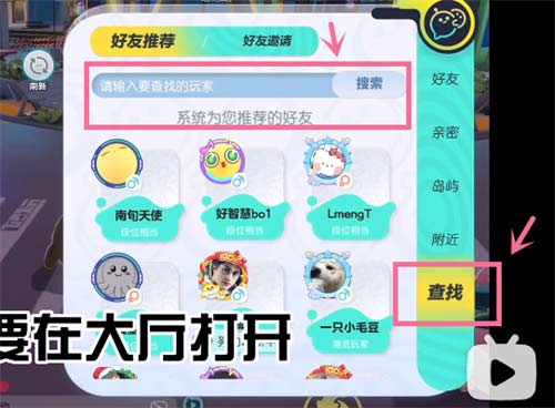 蛋仔派对怎么玩别人创作的地图 自定义房间位置介绍