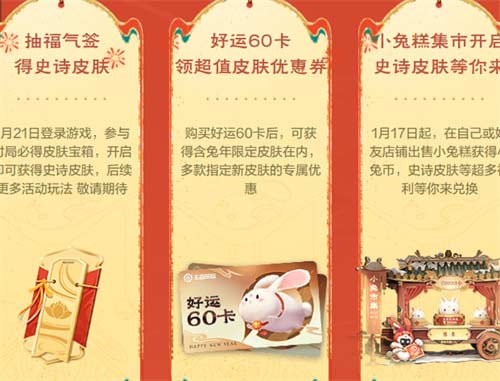 王者荣耀好运60卡怎么用最划算