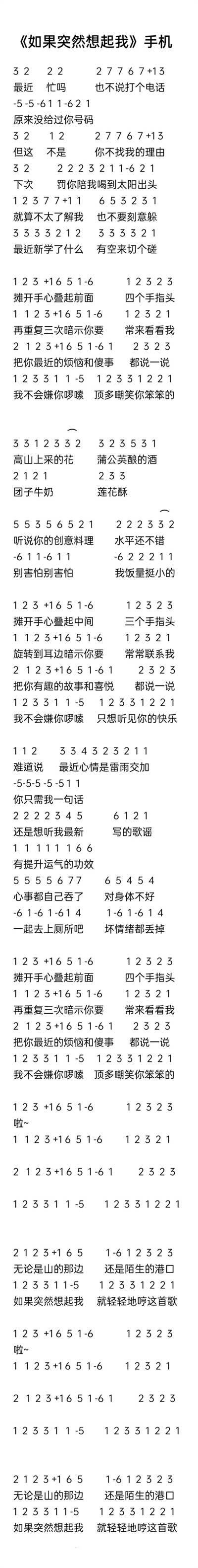 原神琴谱大全 琴谱有哪些