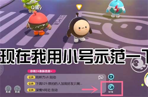 蛋仔派对怎么玩别人创作的地图 自定义房间位置介绍