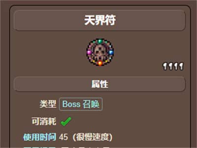 泰拉瑞亚月亮领主怎么召唤出来 召唤条件分享