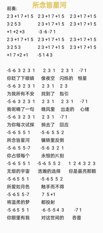 原神琴谱大全 琴谱有哪些