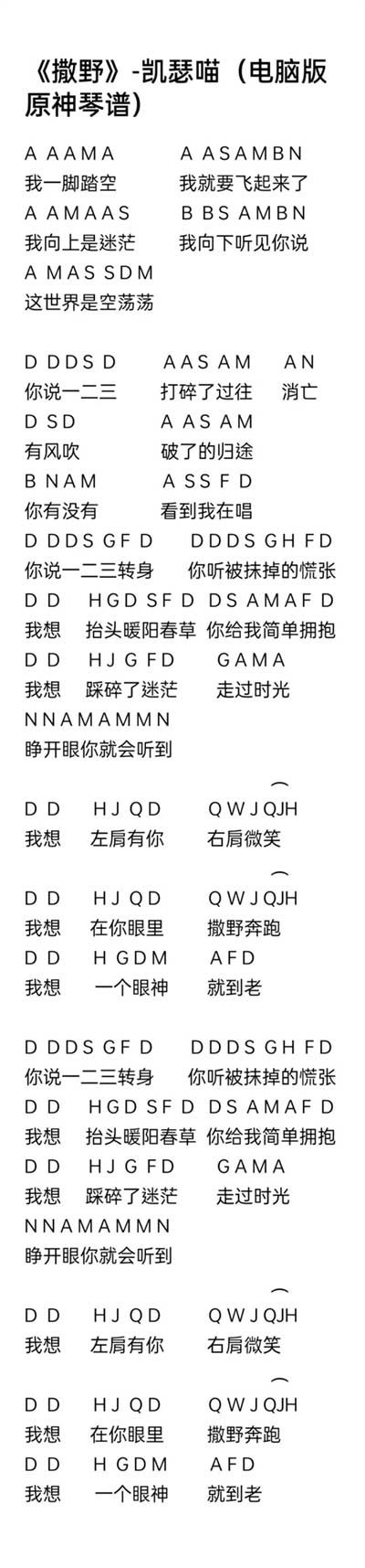 原神琴谱大全 琴谱有哪些