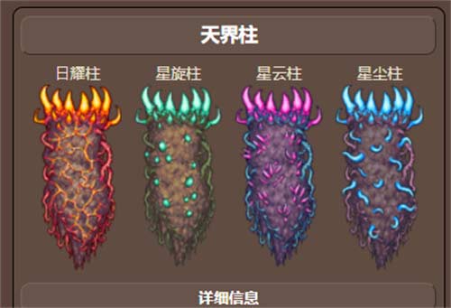 泰拉瑞亚月亮领主怎么召唤出来 召唤条件分享