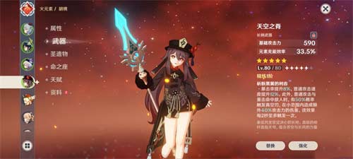 原神胡桃用什么五星武器好 5星武器推荐