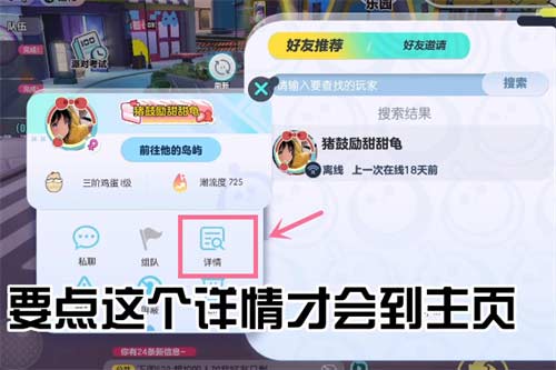 蛋仔派对怎么玩别人创作的地图 自定义房间位置介绍