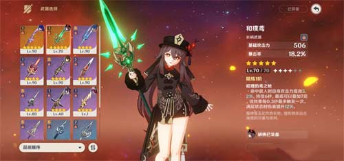 原神胡桃用什么五星武器好 5星武器推荐