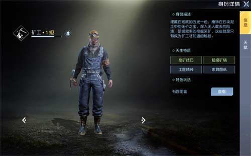 黎明觉醒生机职业怎么选 各职业强度分析