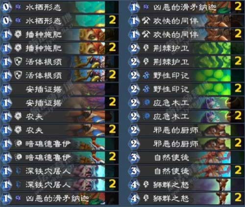 2023炉石传说平民卡组推荐 什么卡组上分快