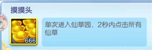 道友请留步循序渐进成就怎么做 隐藏成就攻略