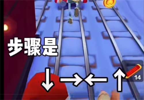 地铁跑酷锅铲身法教学 游戏身法合集