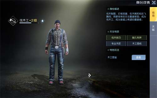黎明觉醒生机职业怎么选 各职业强度分析