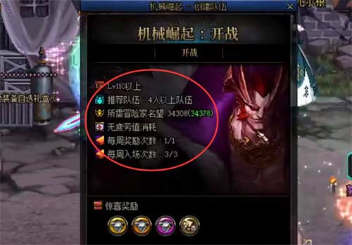 dnf巴卡妮要多少疲劳 巴卡尼所需疲劳值介绍