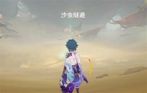 原神沙虫隧道在哪里 沙虫隧道路线图