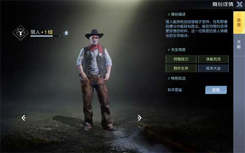 黎明觉醒生机职业怎么选 各职业强度分析