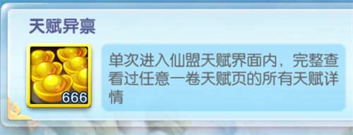 道友请留步循序渐进成就怎么做 隐藏成就攻略