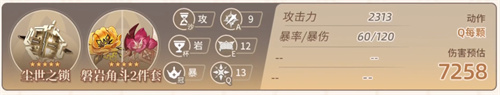 原神凝光毕业面板介绍 凝光毕业属性是多少