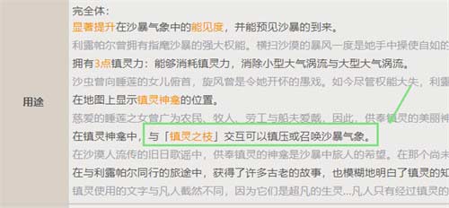 原神须弥龙卷风怎么进去 龙卷风破除方法介绍