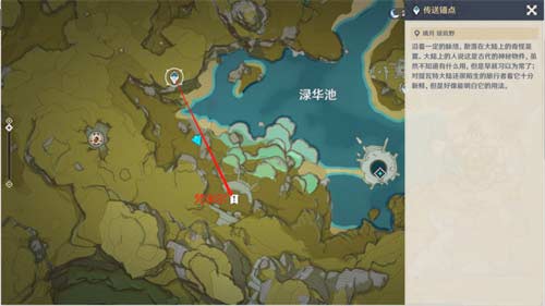 原神梵米尔的画笔与颜料在哪 画笔位置介绍