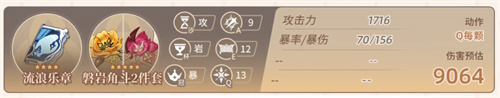 原神凝光毕业面板介绍 凝光毕业属性是多少