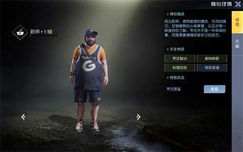 黎明觉醒生机职业怎么选 各职业强度分析