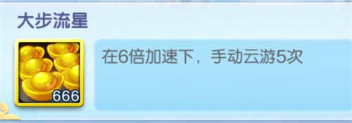道友请留步循序渐进成就怎么做 隐藏成就攻略