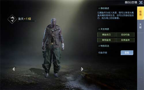 黎明觉醒生机职业怎么选 各职业强度分析