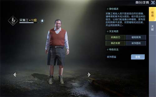 黎明觉醒生机职业怎么选 各职业强度分析