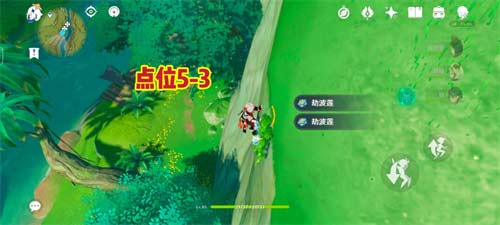 原神劫波莲位置在哪 劫波莲位置分布图