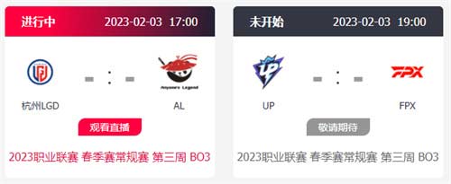 2023英雄联盟春季赛赛程介绍 春季赛赛程表