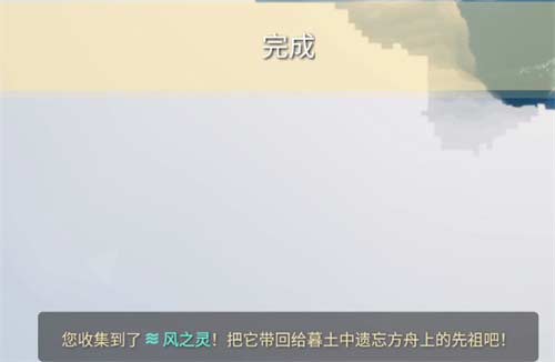 光遇风之灵在哪 风之灵位置图解