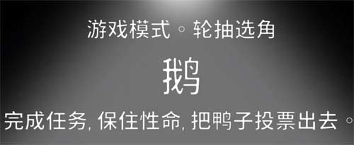 鹅鸭杀刺客不能打谁 刺客不可以狙的角色一览
