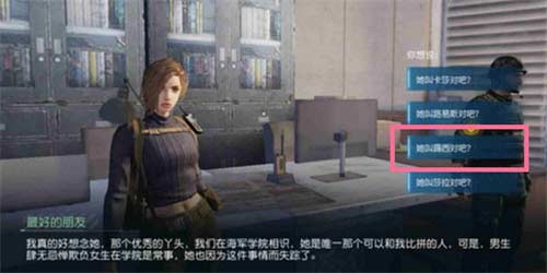 黎明觉醒生机npc好感度怎么提升