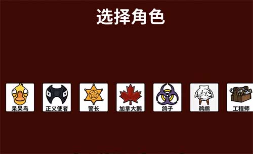 鹅鸭杀刺客不能打谁 刺客不可以狙的角色一览