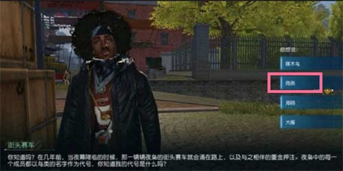 黎明觉醒生机npc好感度怎么提升