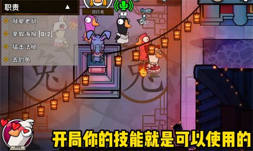 鹅鸭杀跟踪者可以跟踪几个 跟踪狂技能跟踪数量介绍