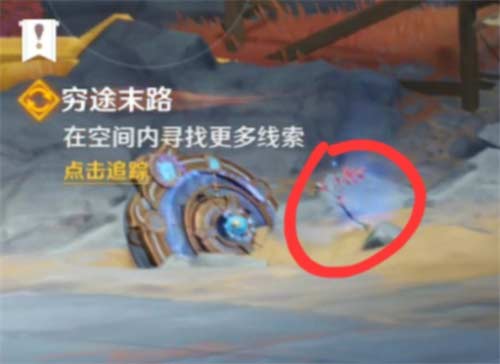 原神穷途末路任务攻略 穷途末路罗盘怎么转